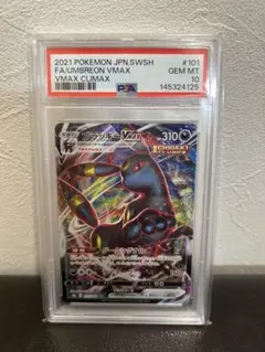 PSA10】ブラッキーVMAX 048/069 RRR イーブイヒーローズ - メルカリ