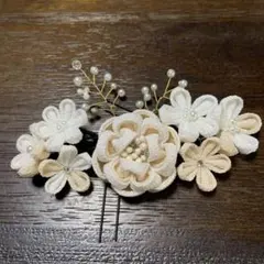 つまみ細工 髪飾り　白 ベージュ　花モチーフ　かんざしセット