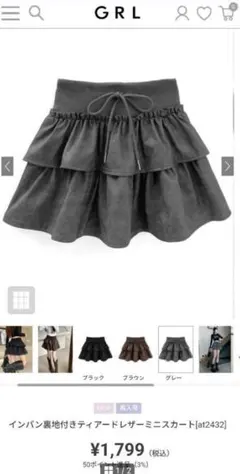 インパン裏地付きティアードレザーミニスカート　Mサイズ