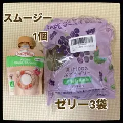 リトルワンズゼリー3袋・babybio スムージー1個セット