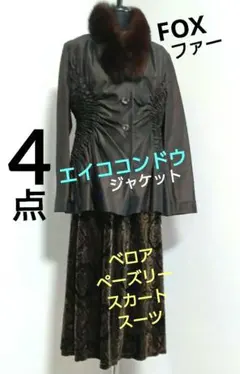 2026年最新】EIKO KONDO エイココンドウの人気アイテム - メルカリ