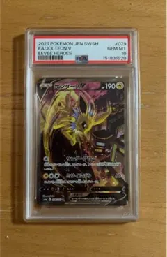 2026年最新】サンダースv sa psa10の人気アイテム - メルカリ
