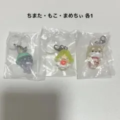 JOCHUM めじるし アクセサリー2 ちまた モコ まめちぃ 各1