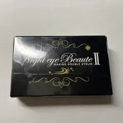 新品】ナイトアイボーテ - メルカリ