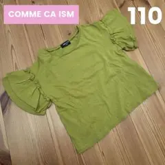 COMME CA ISM　コムサイズム　フリル袖Tシャツ　110cm　女の子