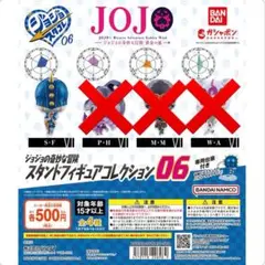 JOJO スタンドコレクション 06 スティッキーフィンガーズ　ジョジョ5部