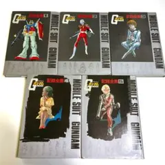 機動戦士ガンダム 記録全集 1-5全巻+台本全記録 - メルカリ