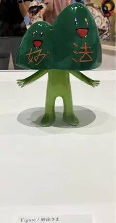2025年最新】村上隆 もののけ 五山送り火pvcフィギュアの人気