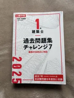 2026年最新】日建学院 令和7年の人気アイテム - メルカリ