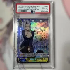 PSA10 SP 86 サイン ヴァイス 戦場の涙 レーナ エイティシックス