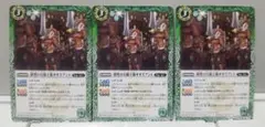 障壁の兵騎士隊オオズアント【バトスピ】(BS49-030) 3枚
