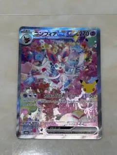 ポケモンカードゲーム ニンフィアex SAR 130/103 M6a