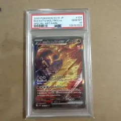 ロケット団のファイヤーex sar psa10
