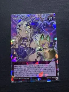 遊戯王ラッシュデュエル、悪魔の印ルーファ　オーバーラッシュレア