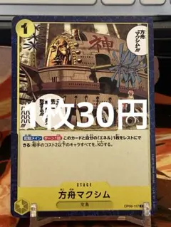 2026年最新】方舟マクシムの人気アイテム - メルカリ