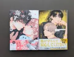恋人が強すぎる & ピンク 全巻セット