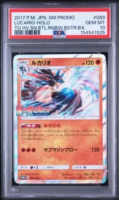 ポケモンカード PSA10 レジスチルex プロモ 003/PLAY P - メルカリ