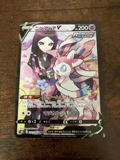 2025年最新】ニンフィアvmax csrの人気アイテム - メルカリ