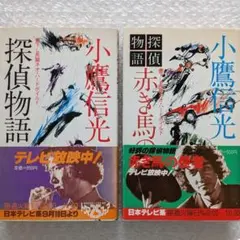 2026年最新】赤き馬の使者の人気アイテム - メルカリ