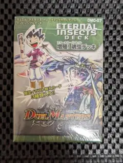 デュエルマスターズ 新品未開封 インビンシブルデッキ 増殖 魂虫デッキ 闘魂編 デュエルマスターズ 新品未開封 インビンシブルデッキ 増殖 魂虫