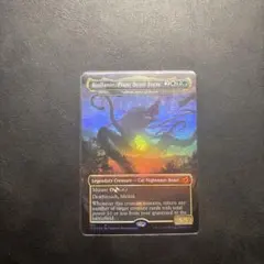 MTG 植物形態、ビオランテ Foil 非コレブ 日本語 - メルカリ