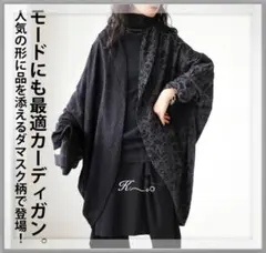 ⧉⧉antiqua⧉⧉ ダマスク柄 トッパーカーディガンのサムネイル