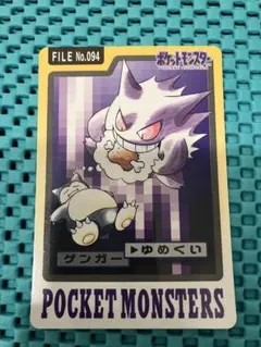 【PSA7】 ポケモン カードダス ゲンガー プリズム 赤 Yahoo!オークション -「ポケモン カードダス ゲンガー」の落札