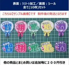 大野智 櫻井翔 相葉雅紀 二宮和也 松本潤　ミニうちわ文字　ステッカーシール 嵐