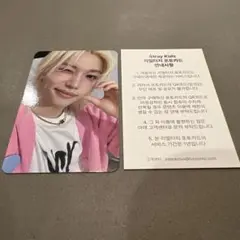 スキズ dominATE celebrATE オンライン トレカ フィリックス