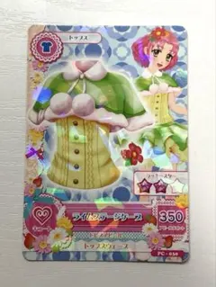 アイカツ　アイカツカード　ライムステージケープ　　北大路さくら　トップス