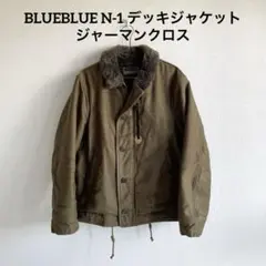 2025年最新】ブルーブルー デッキジャケットの人気アイテム - メルカリ