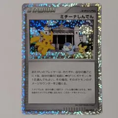 2026年最新】ミチーナしんでんの人気アイテム - メルカリ