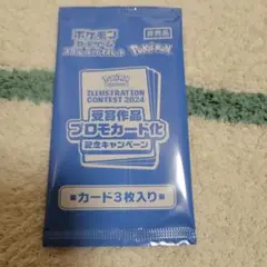 熱風のアリーナ ポケモン プロモ カードパック 未開封