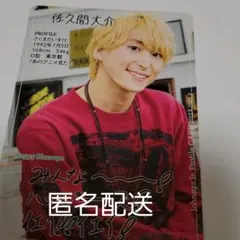 ジャニーズJr.　カレンダーカード　Snow Man　2枚