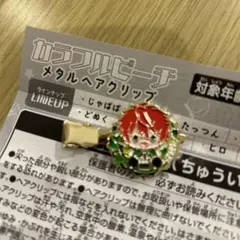 カラフルピーチ メタルヘアクリップ　じゃぱぱ