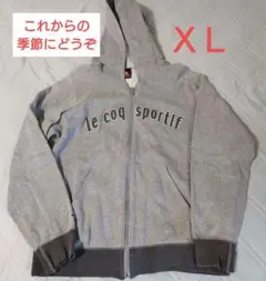良品　le coq sportif グレー パーカー　ＸＬ
