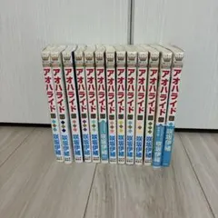 2026年最新】アオハライド 全巻の人気アイテム - メルカリ