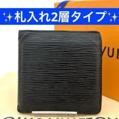 美品IC内蔵 ルイヴィトン エピ ポルトフォイユ マルコ NM 二つ折り財布