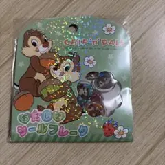チップとデール おはじきシールフレーク