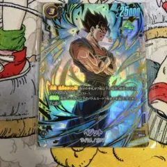 ベジット アルティメットバトル　優勝賞品