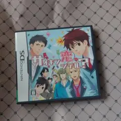 サイキン恋シテル？