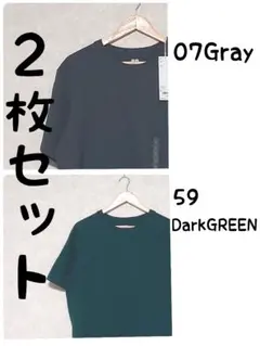 UNIQLOU クルーネックTシャツ Gray07+ダークグリーン 2枚セット