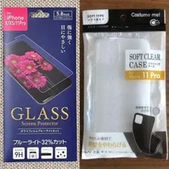 iPhone 11Pro用 液晶保護強化ガラスフィルム+背面保護 ソフトケース
