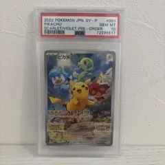 2025年最新】psa10 ぴかちゅう 001 svの人気アイテム - メルカリ