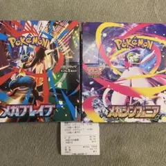 メガシンフォニア➕メガブレイブ　各1BOX 計2BOX シュリンク無し