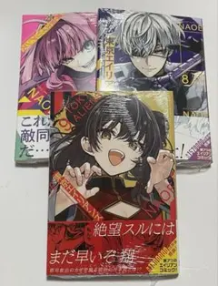 東京エイリアンズ　漫画　まとめ売り