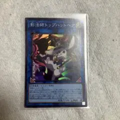 影法師トップハットヘア　スーパー