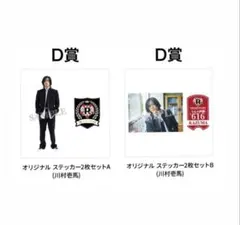 2026年最新】川村壱馬の人気アイテム - メルカリ