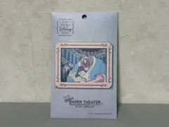 Disney 美女と野獣 ペーパーシアター