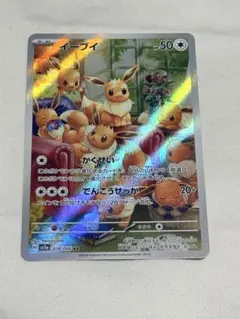 2026年最新】イーブイ ARの人気アイテム - メルカリ